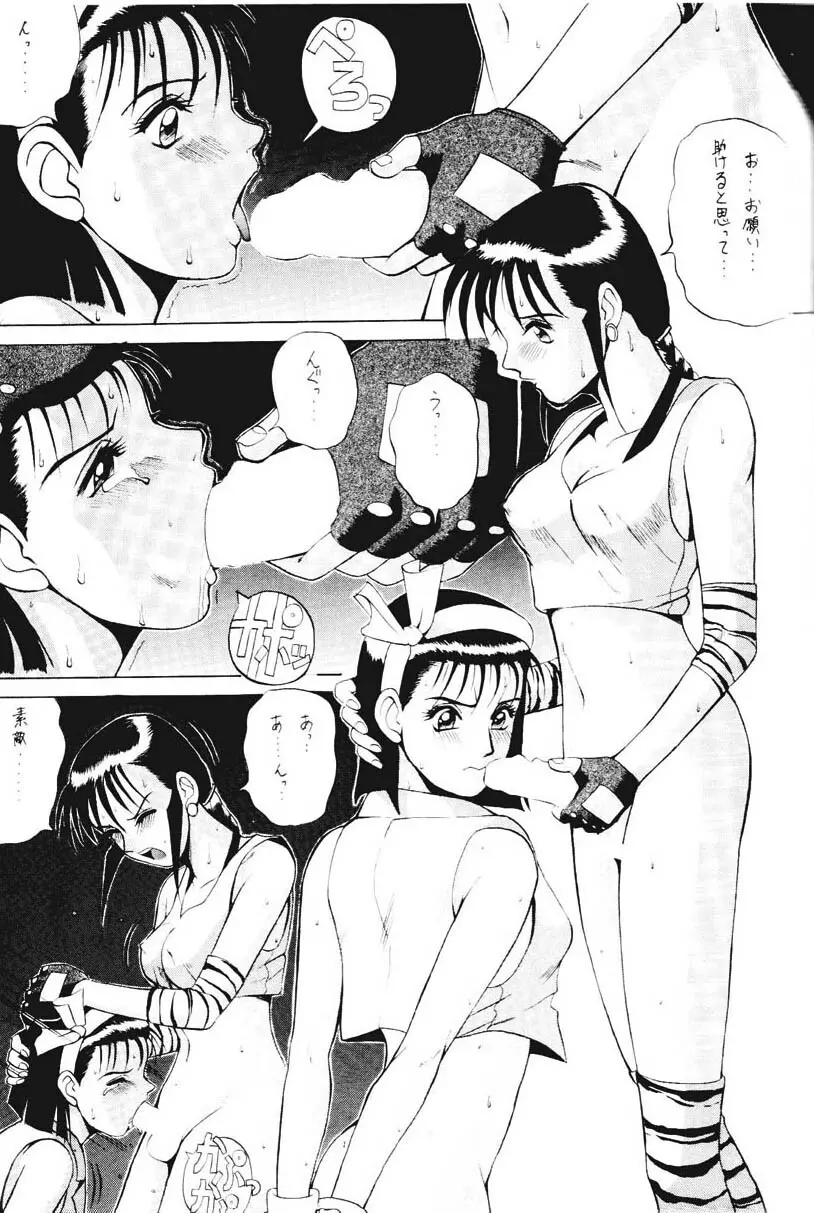 ROUND 2 - page12