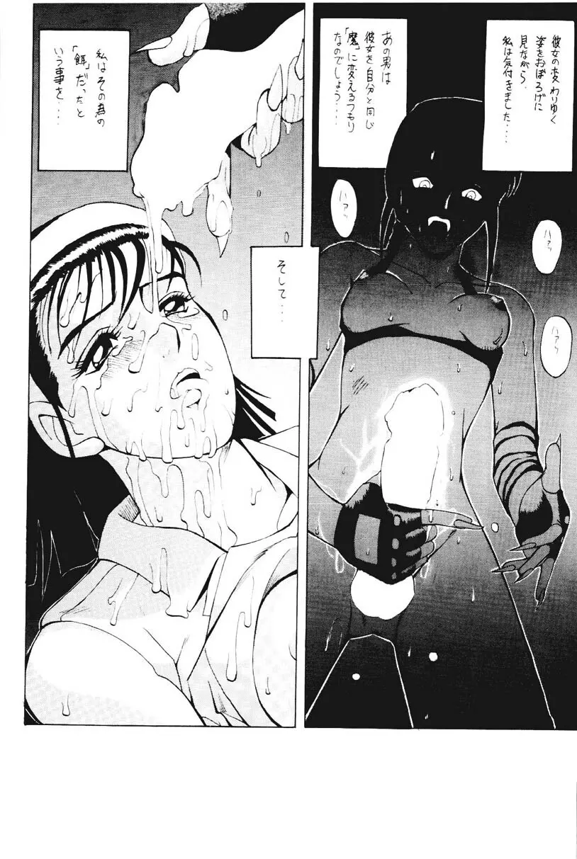 ROUND 2 - page27