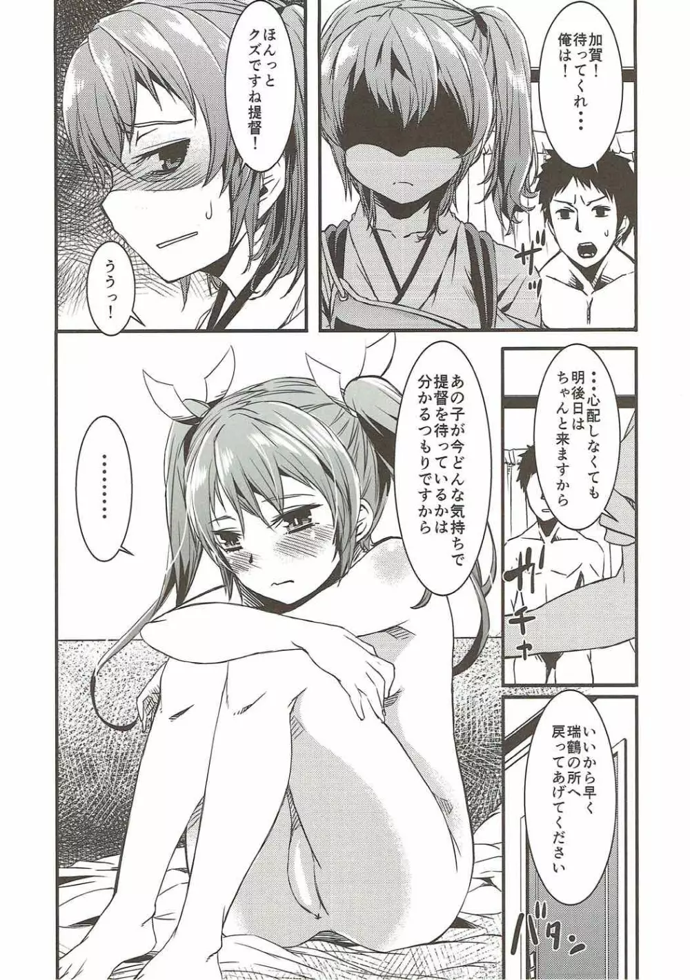 やりました。 - page11