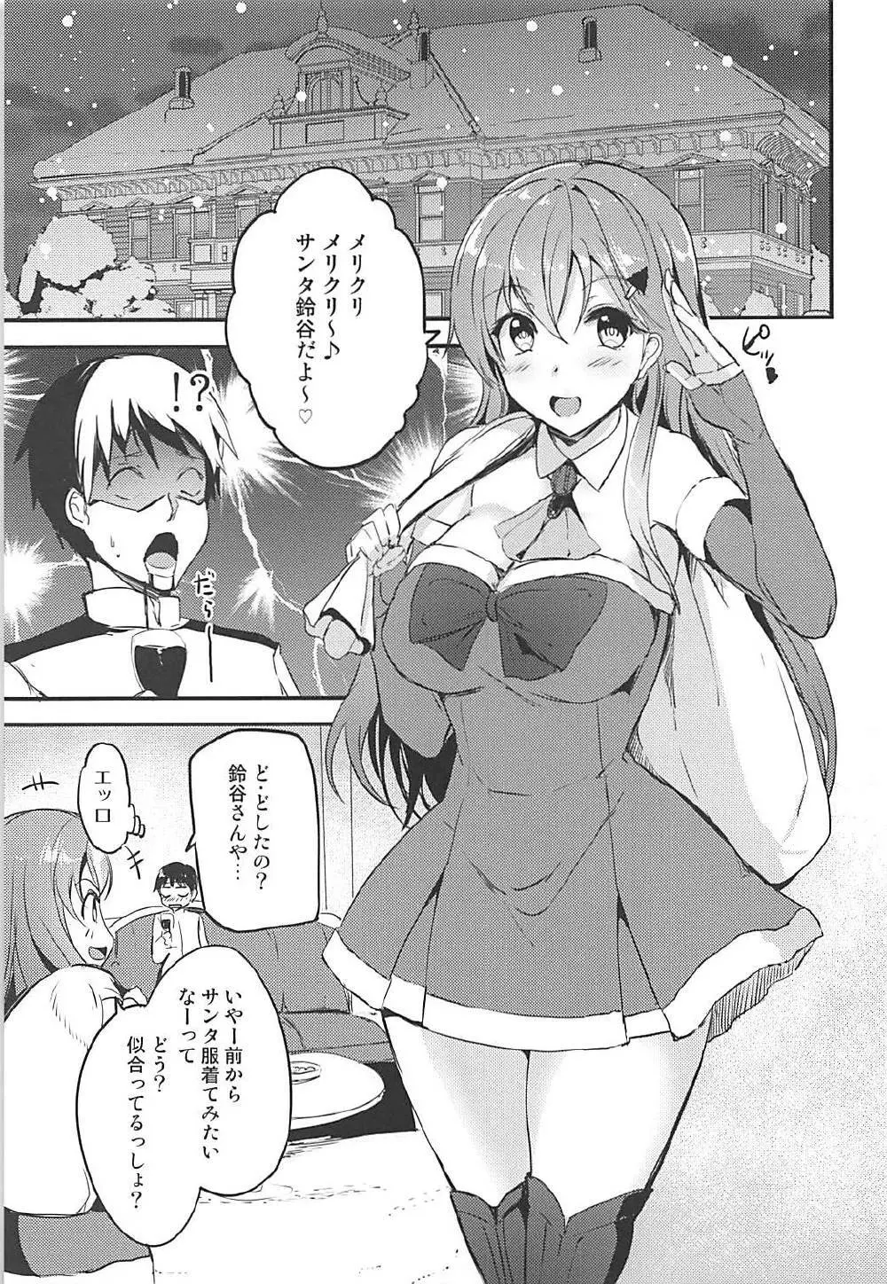 もっともっと鈴谷と - page16
