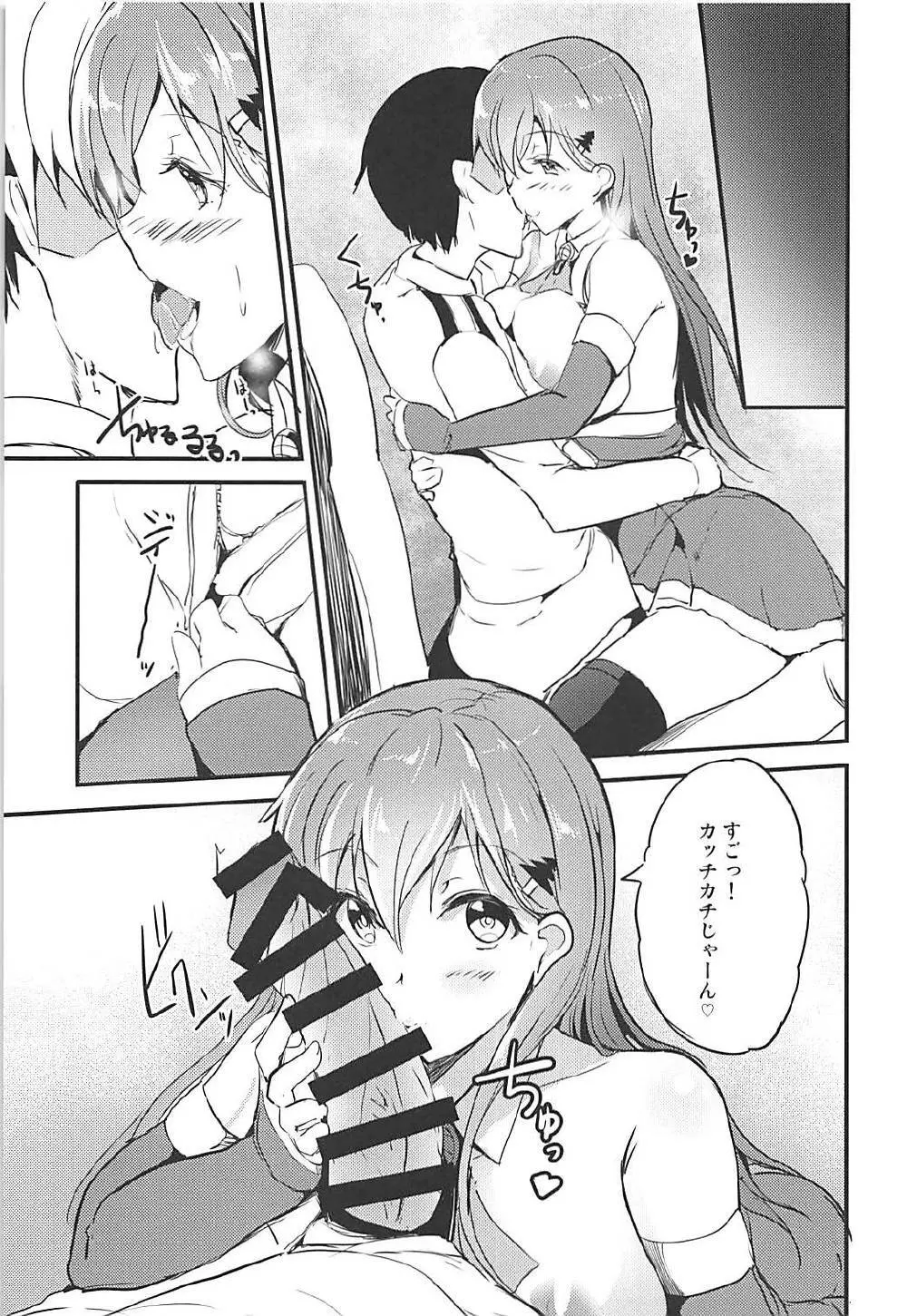 もっともっと鈴谷と - page18