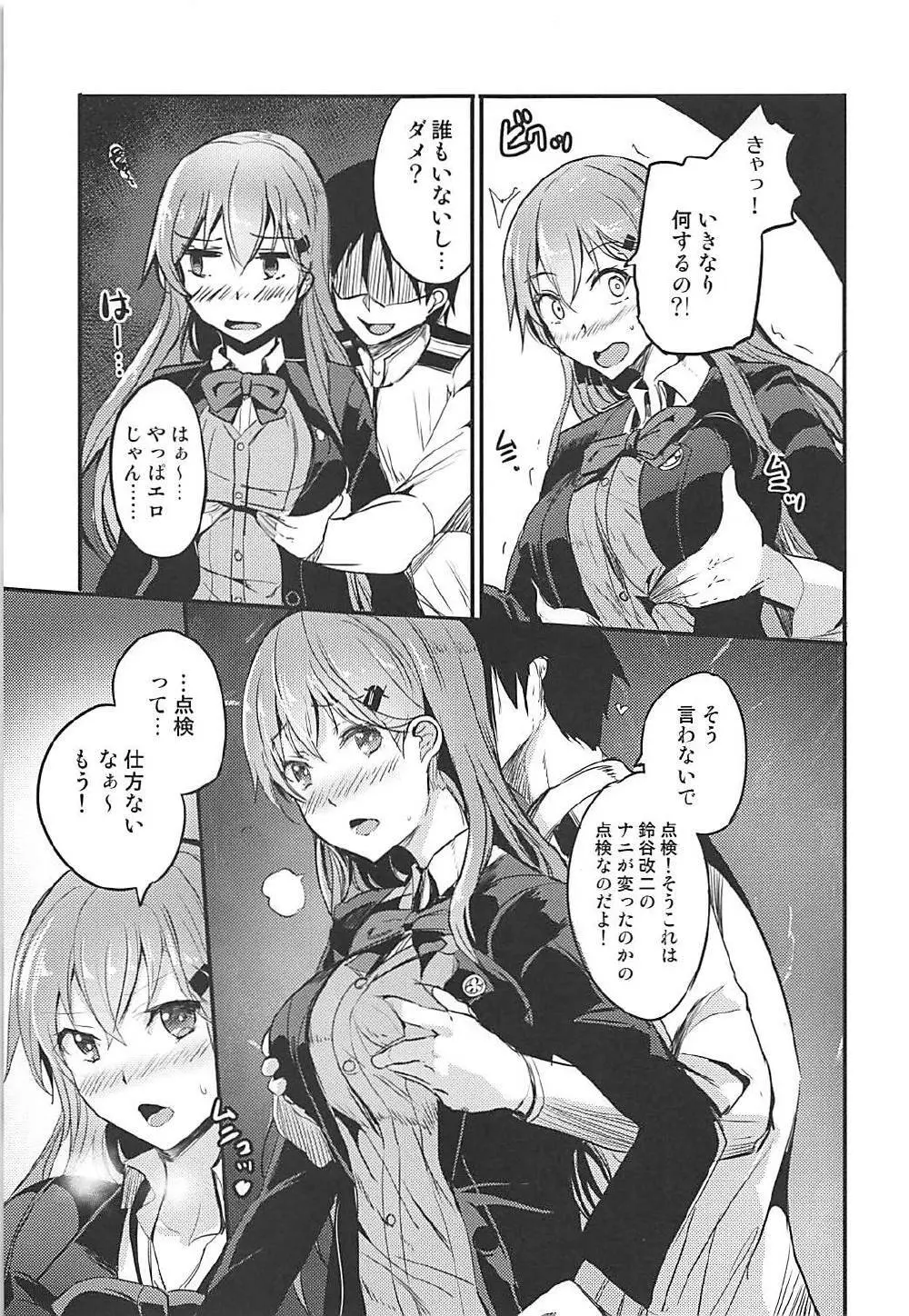 もっともっと鈴谷と - page4
