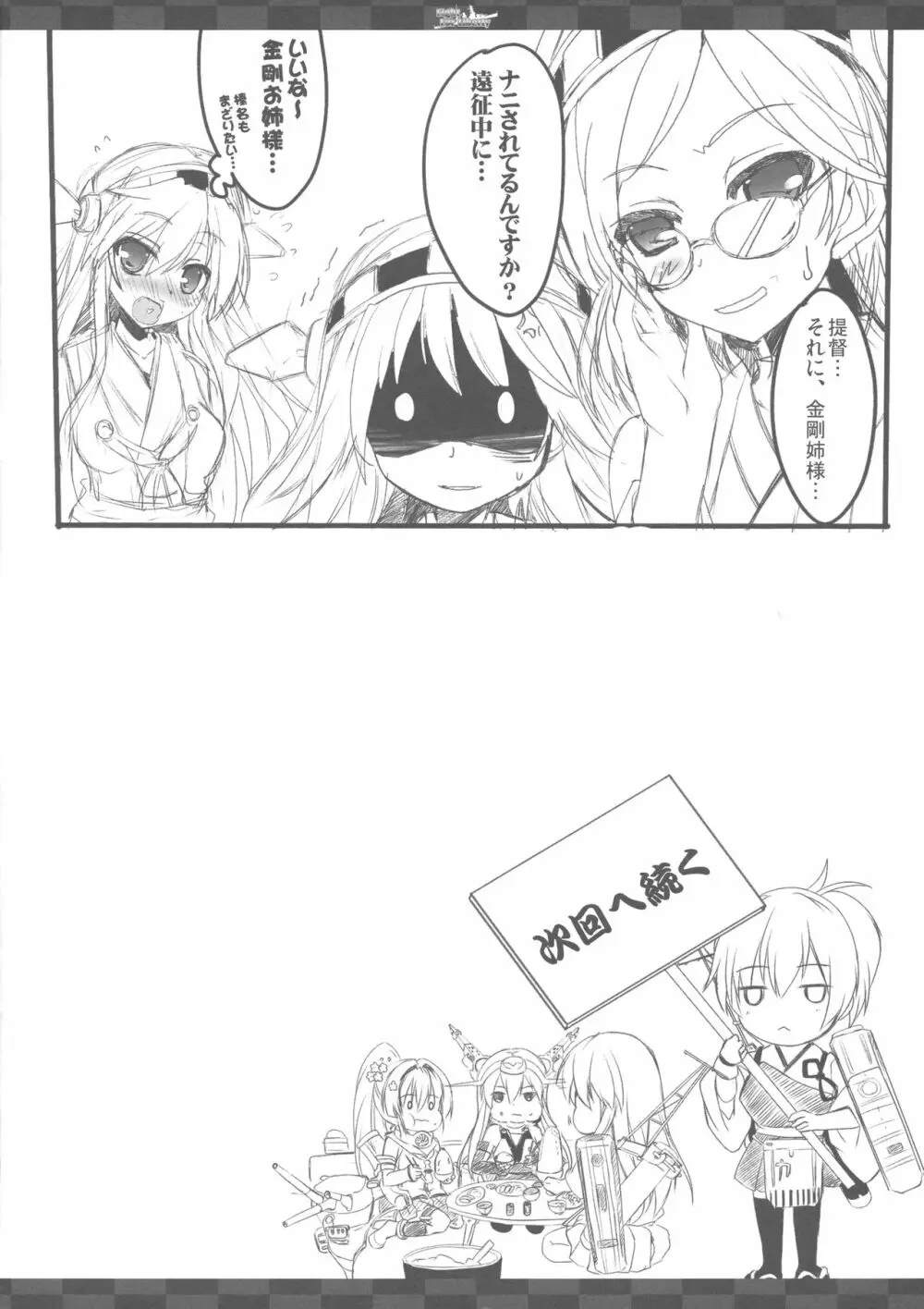 Fight For Liberty No.0 - page11