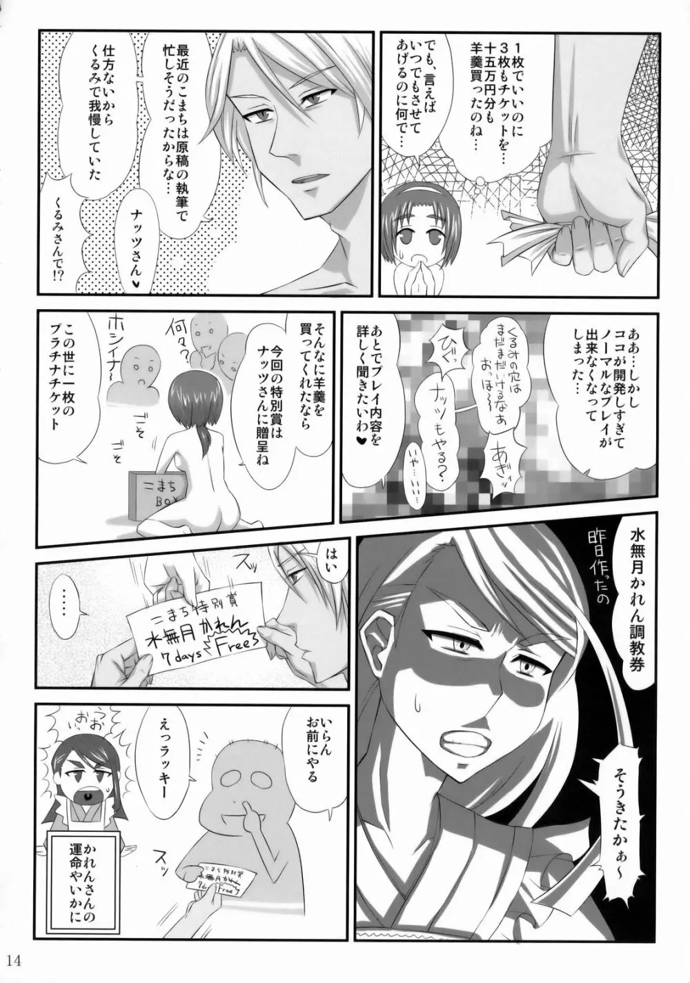 BLUES FOR THE GREEN SUN - page13
