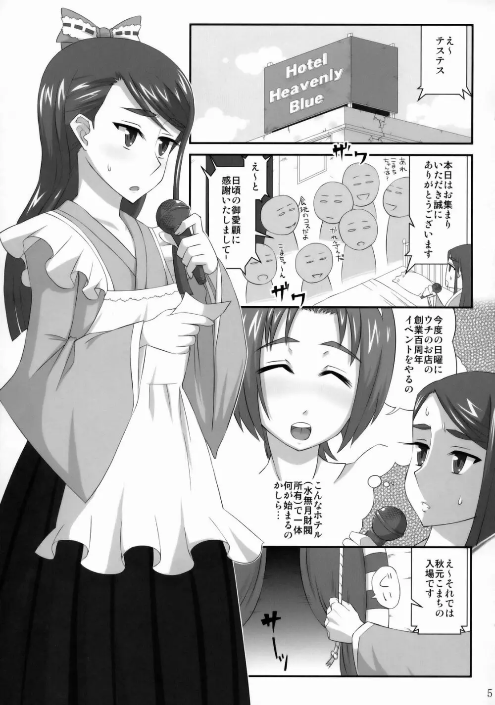 BLUES FOR THE GREEN SUN - page4