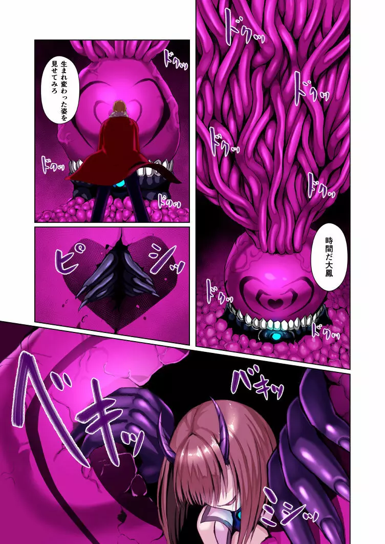 恋欲結合 part 1-4 - page38