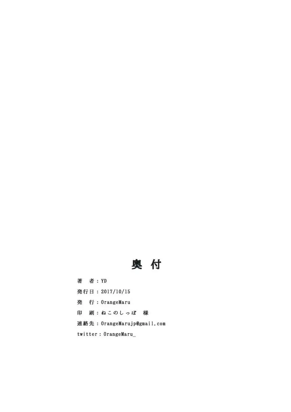 自動攻略 - page17
