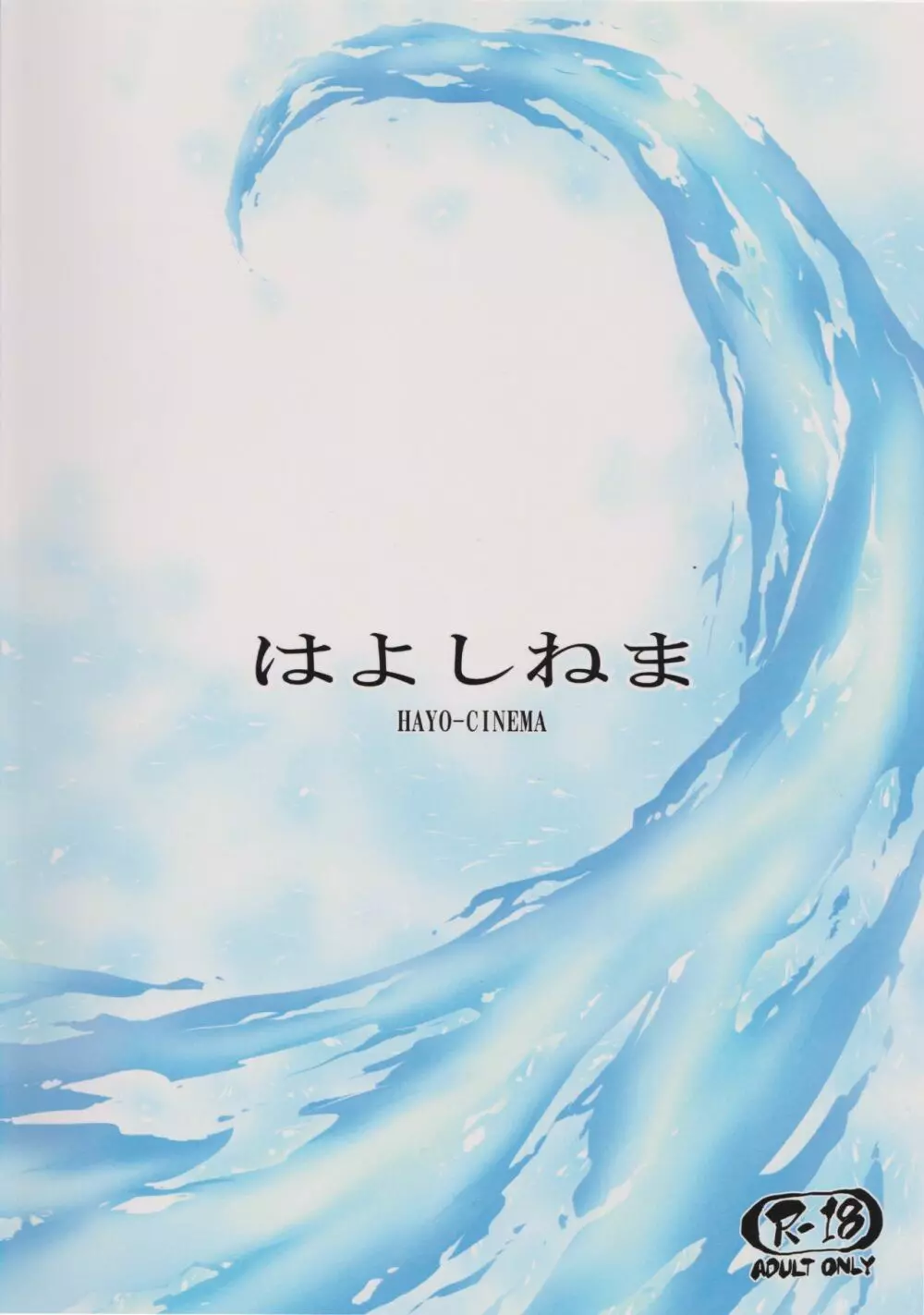 春裏麗 - page29