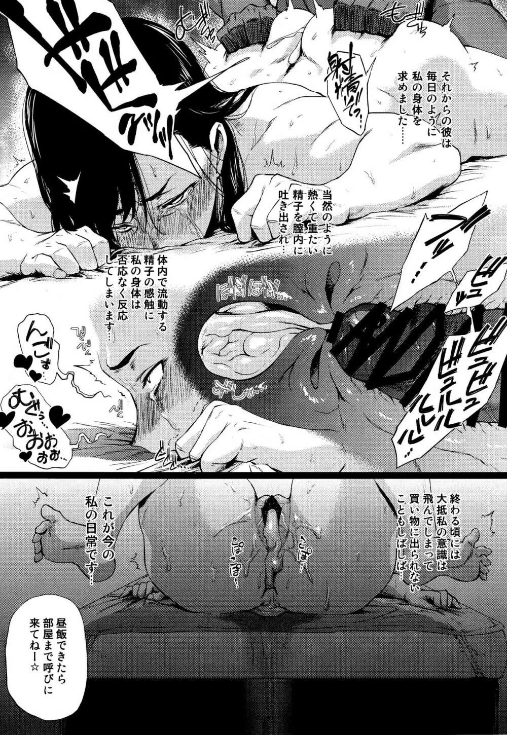 春裏麗 - page8