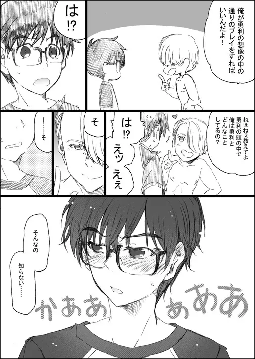 まんがつめ 7 - page21