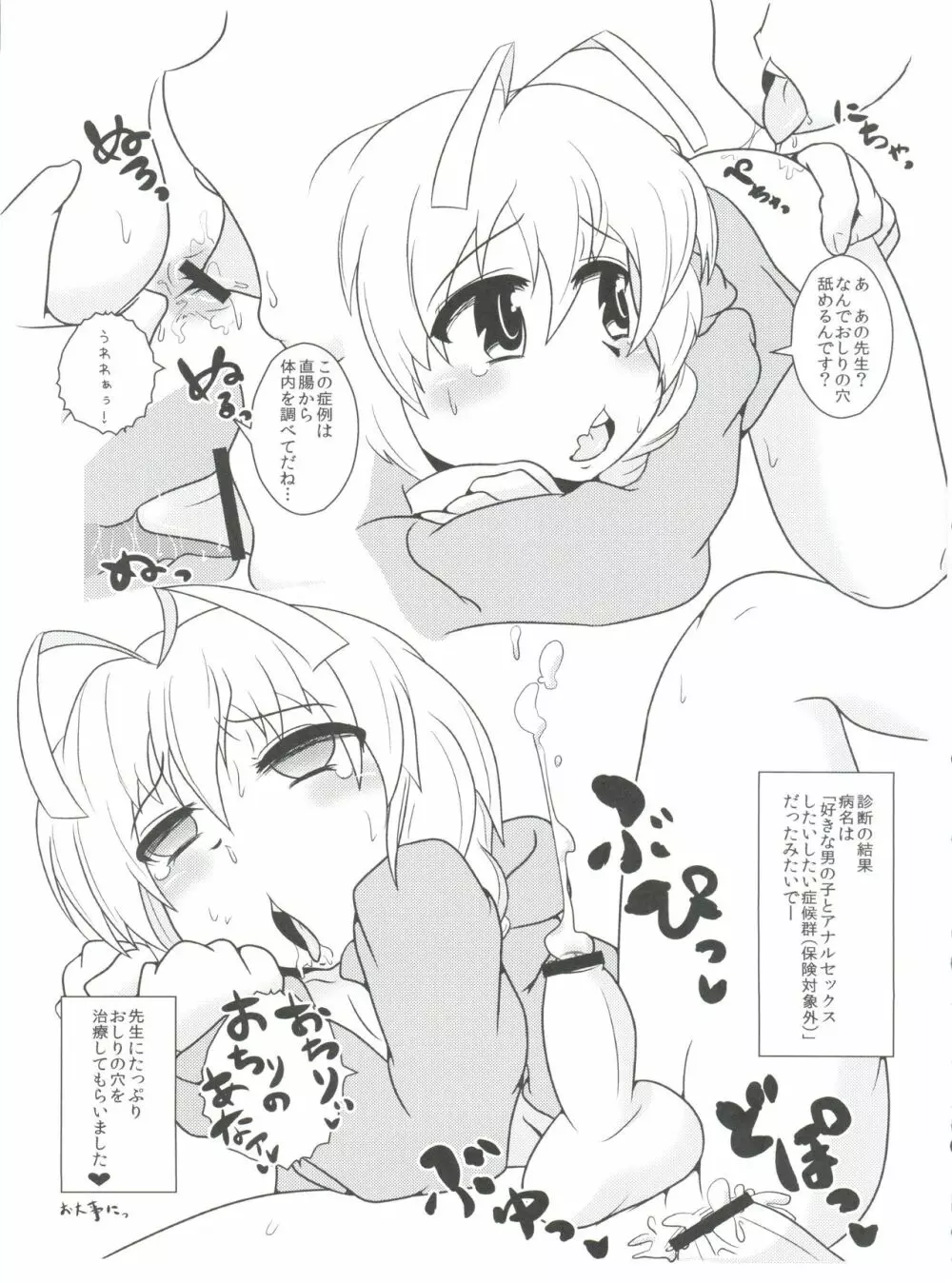 いあ!いあ!はすたあ! - page13