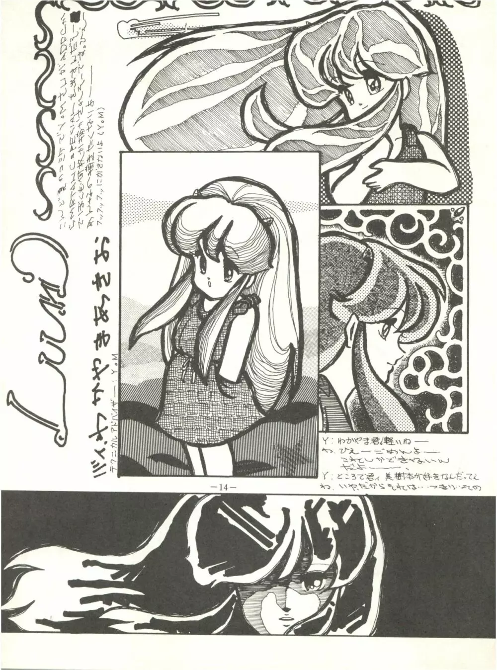 Perfect Lum - page18