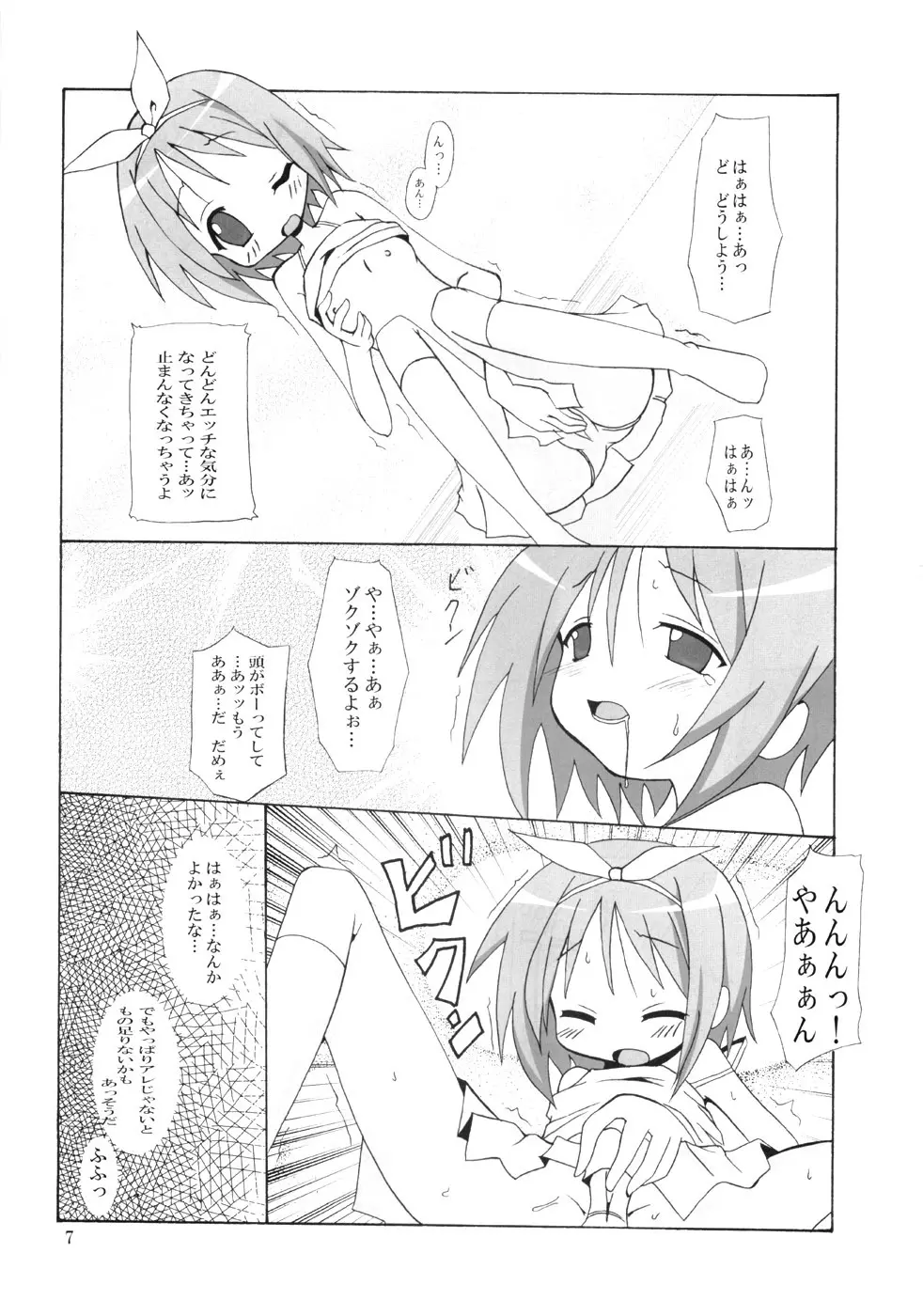 どんだけぇ姉妹 - page6