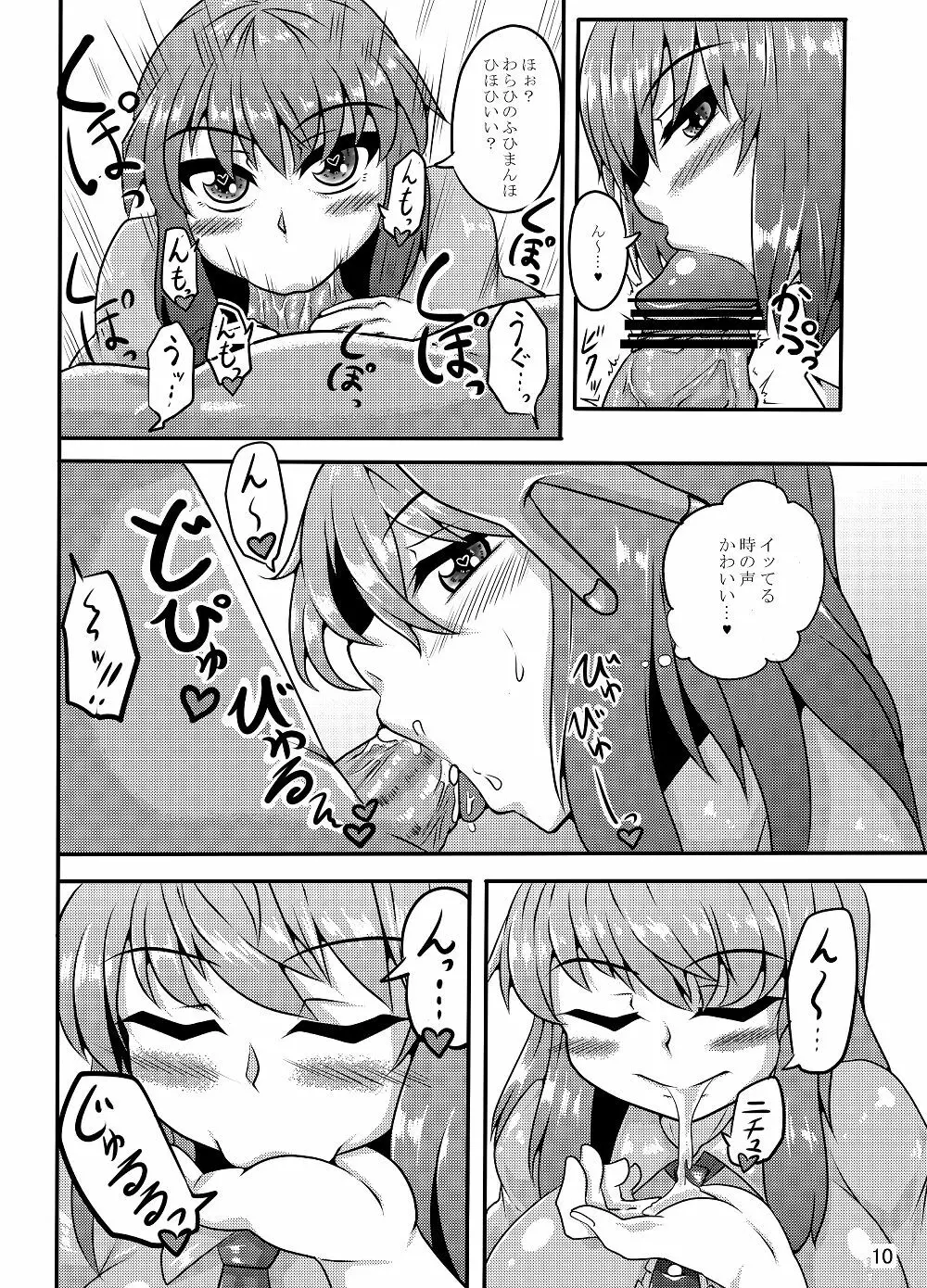 スケベのつめあわせ - page10