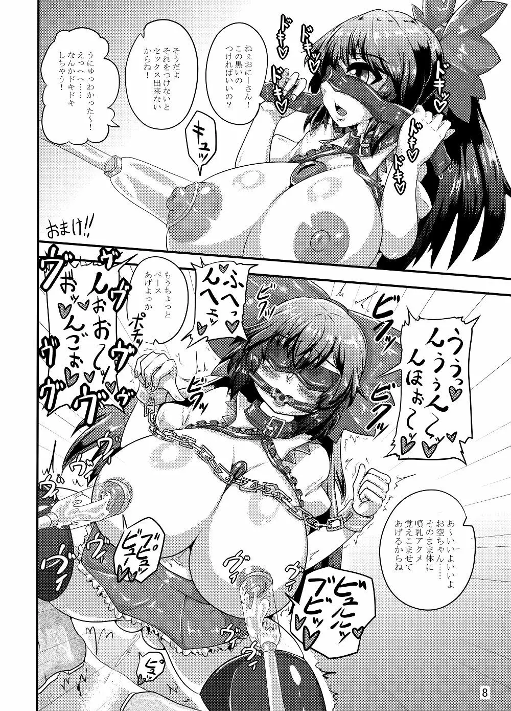 スケベのつめあわせ - page8