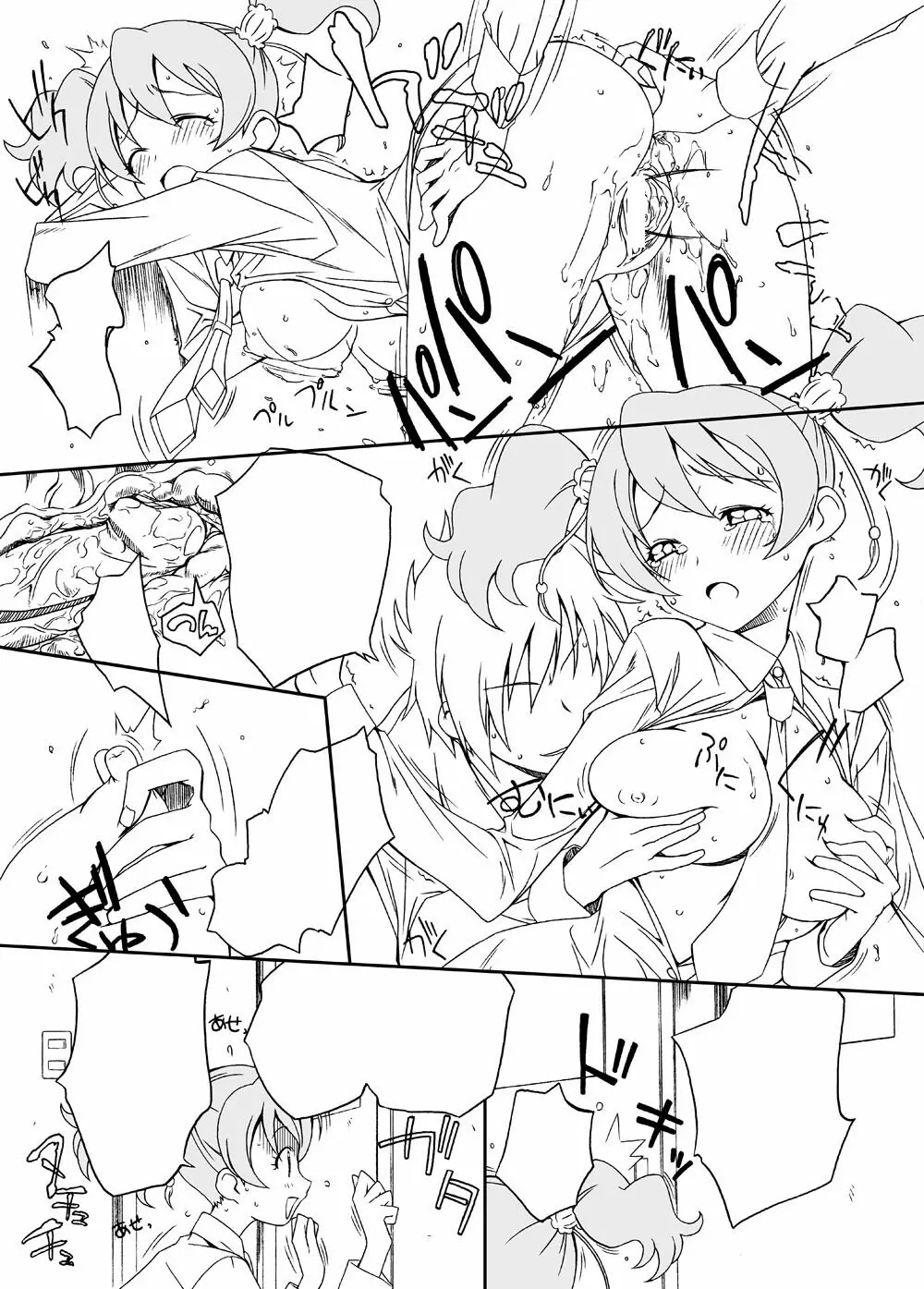 ももいろ♡はぴねす - page7