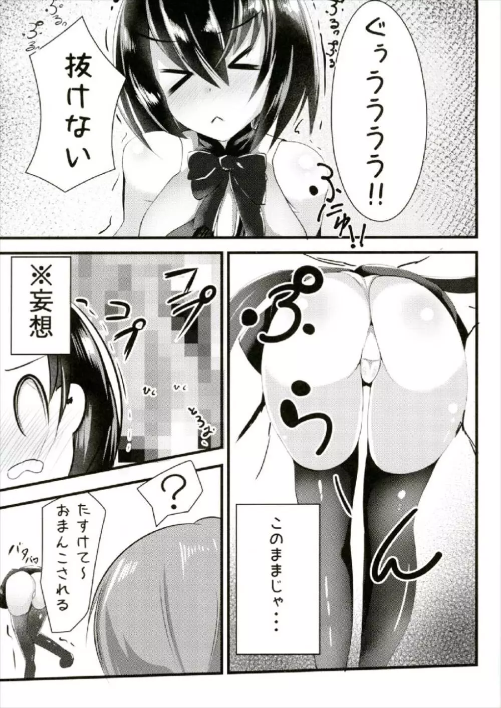 ぬえちゃん早苗に壁尻××されちゃって! - page3