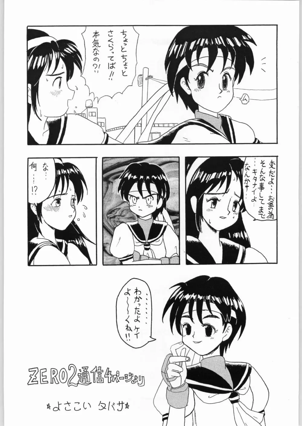 いの - page32