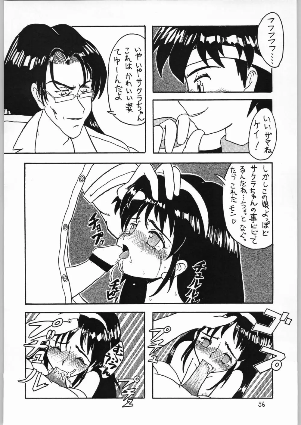いの - page35
