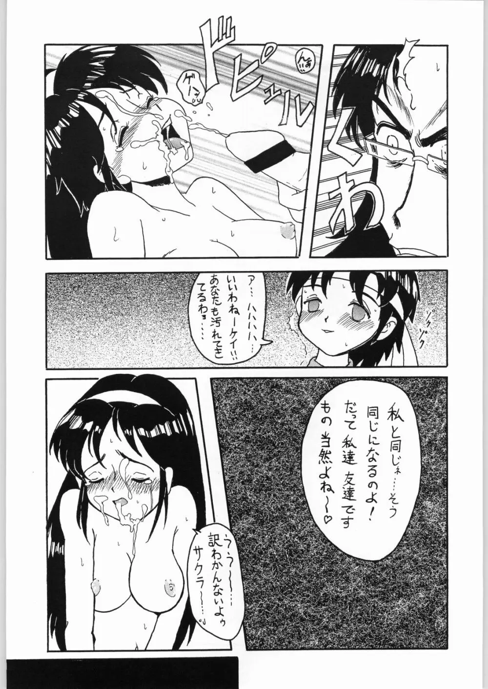 いの - page36
