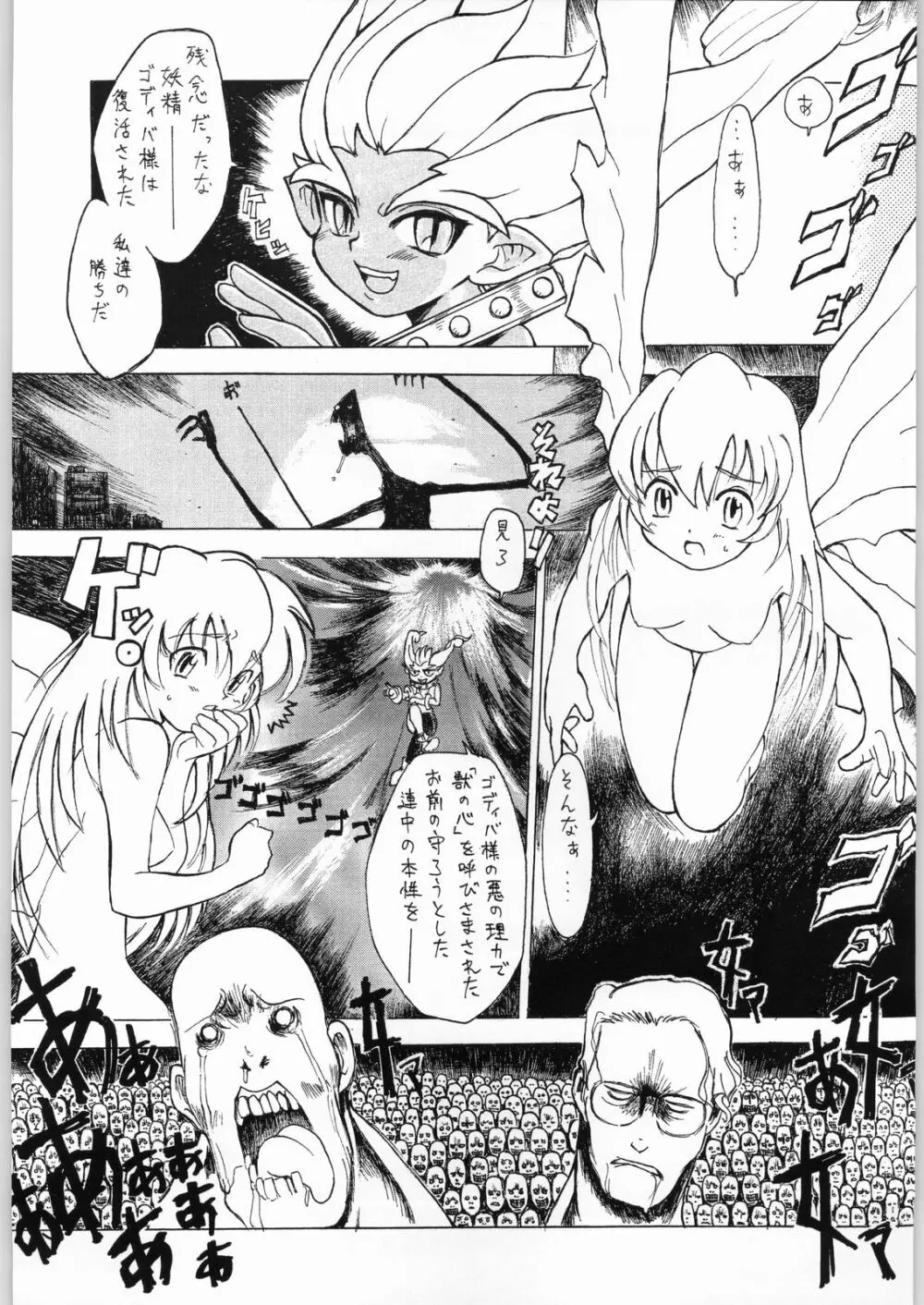 いの - page4