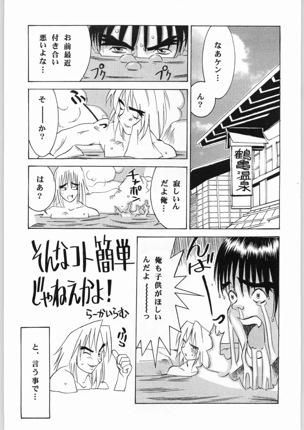 いの - page40