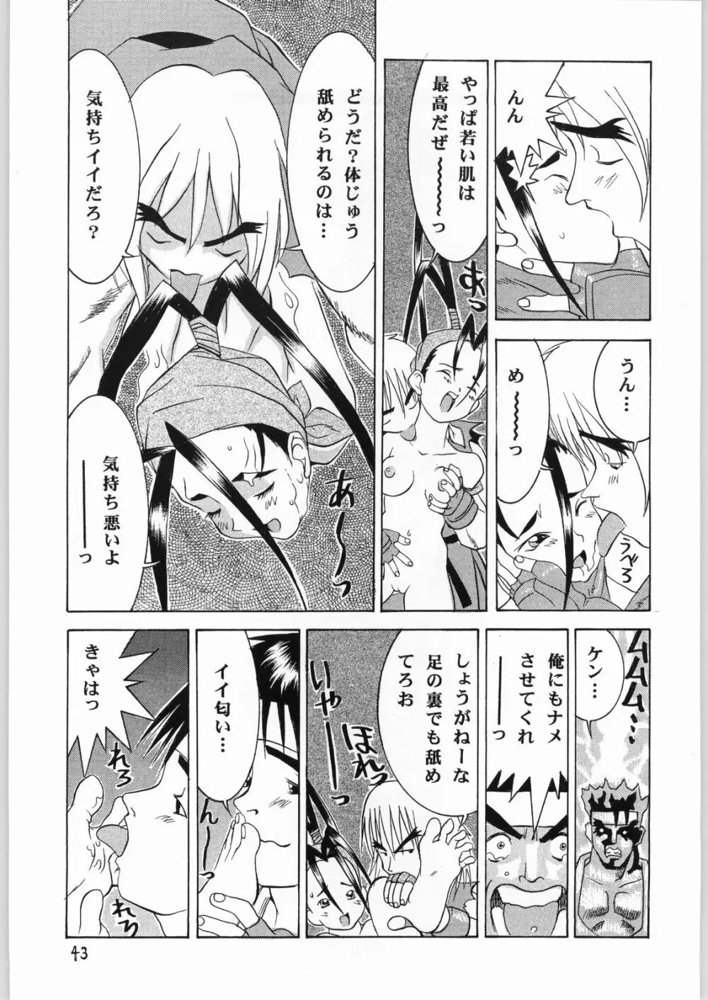 いの - page42