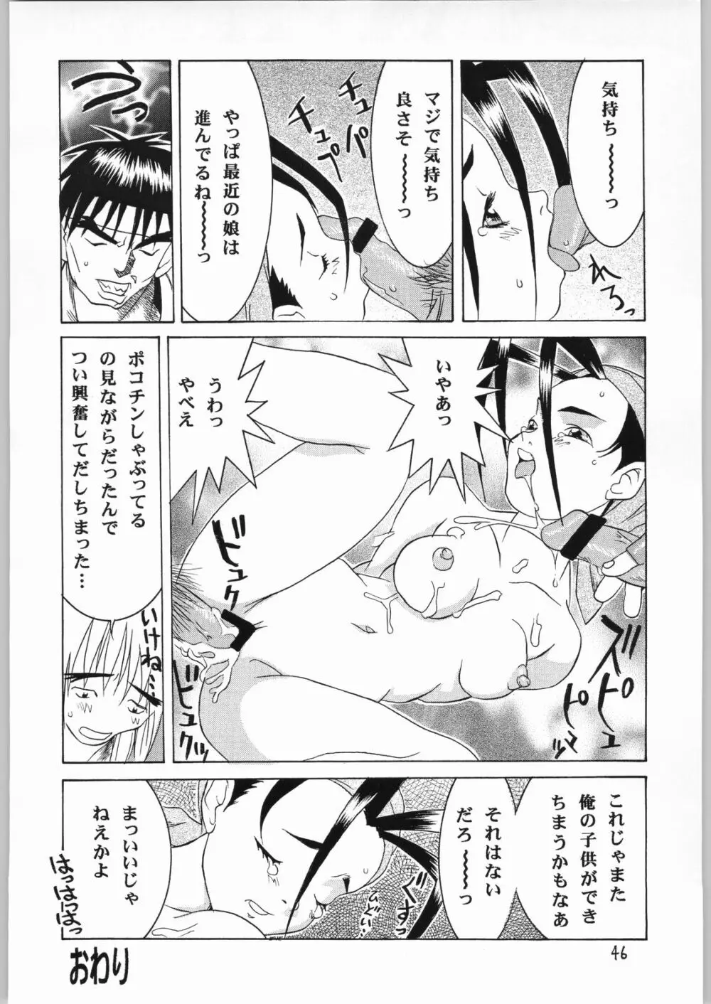 いの - page45