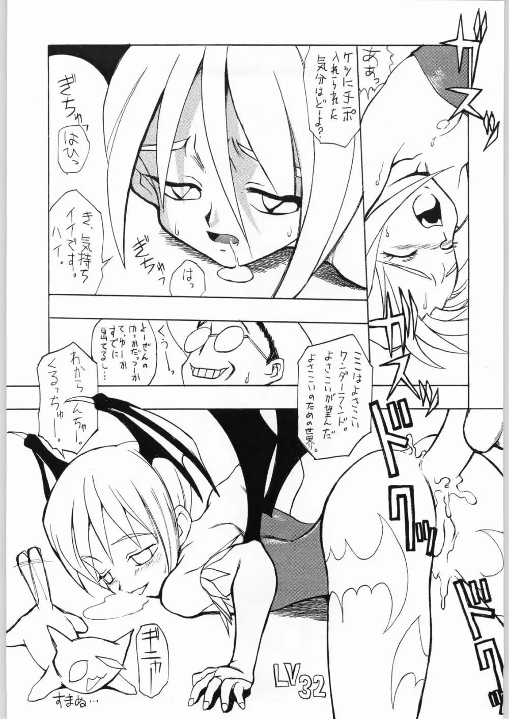 いの - page48