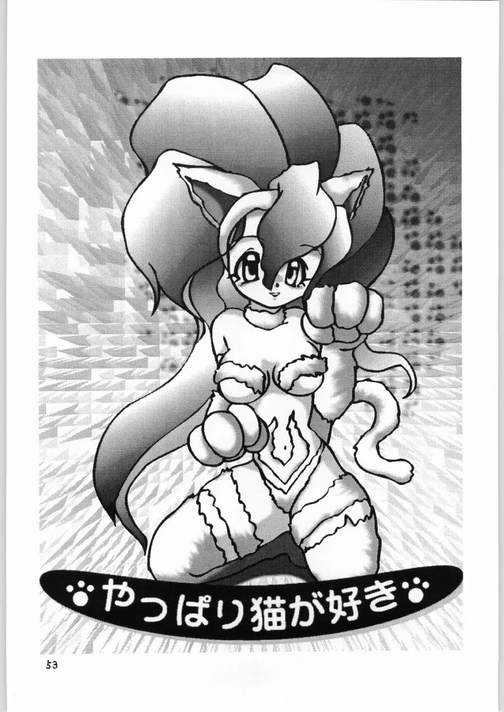 いの - page52