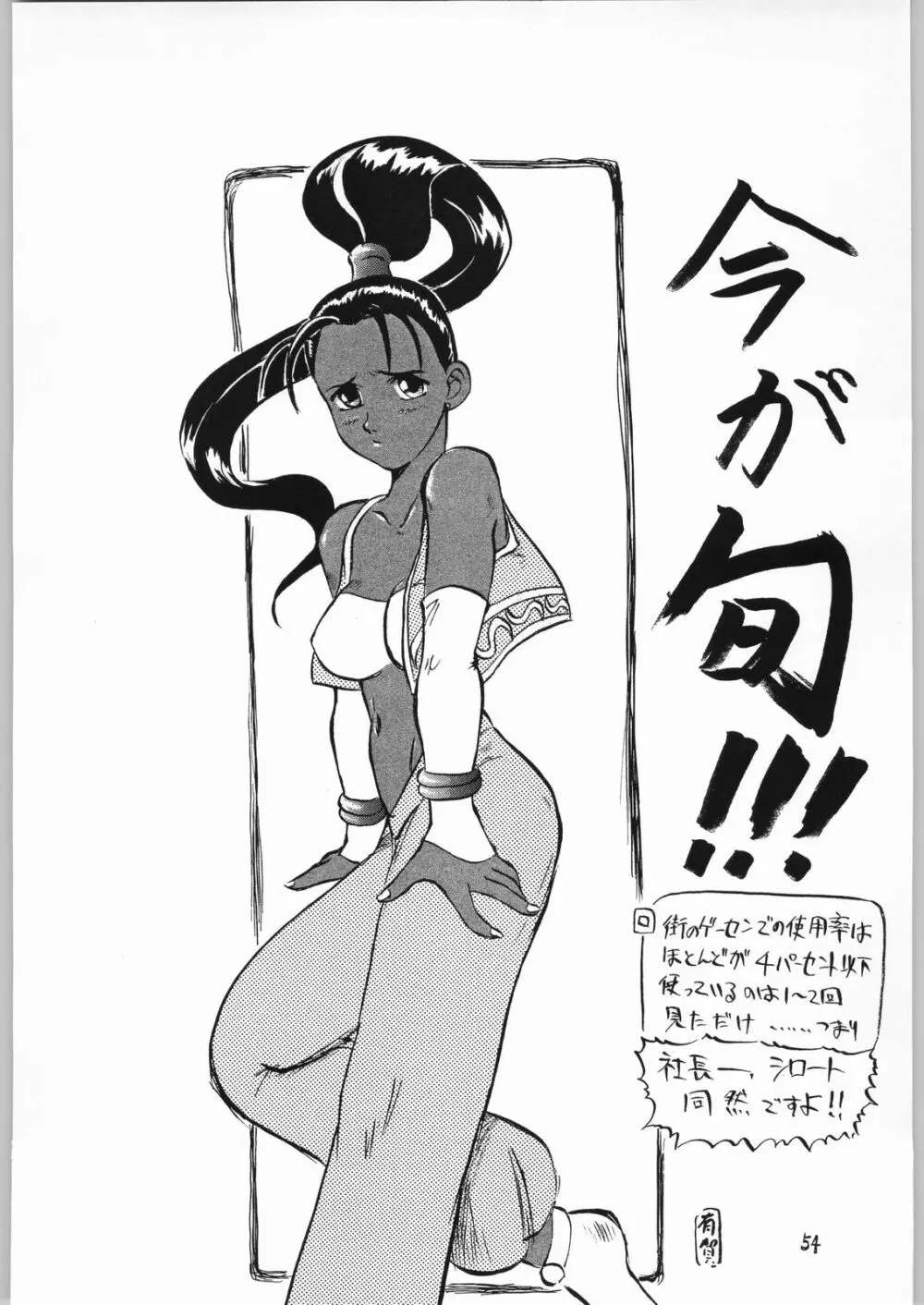 いの - page53