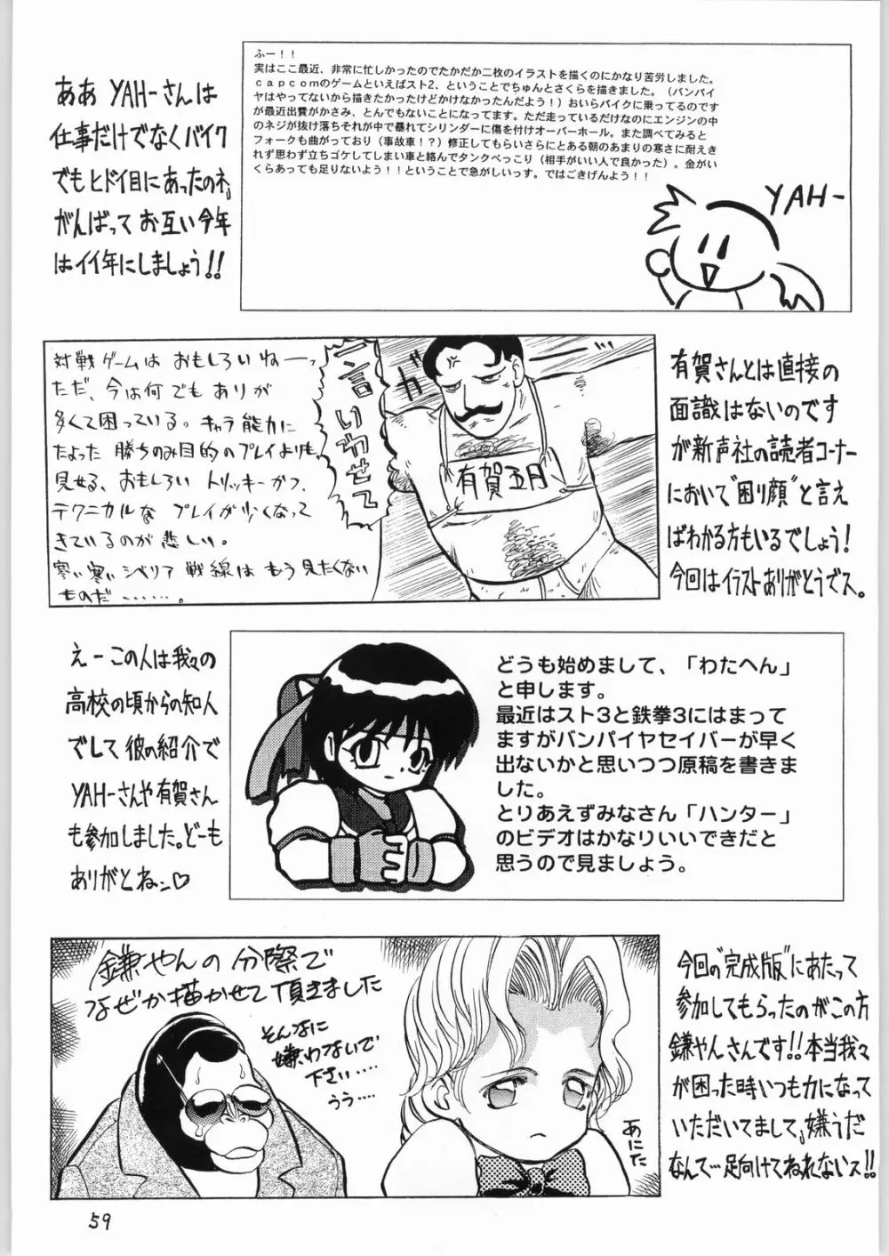 いの - page58
