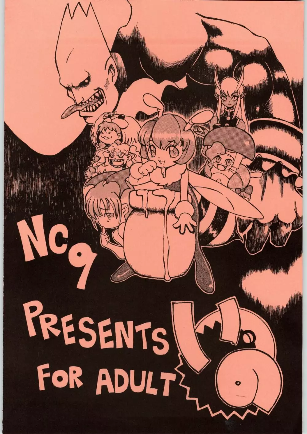 いの - page66