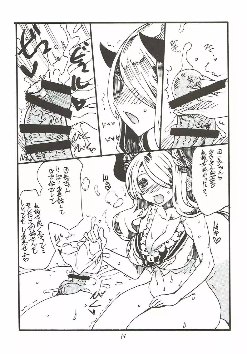 お姉さんが尿道なでなでしてあげる - page14