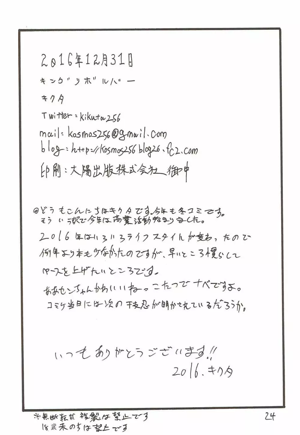 お姉さんが尿道なでなでしてあげる - page23