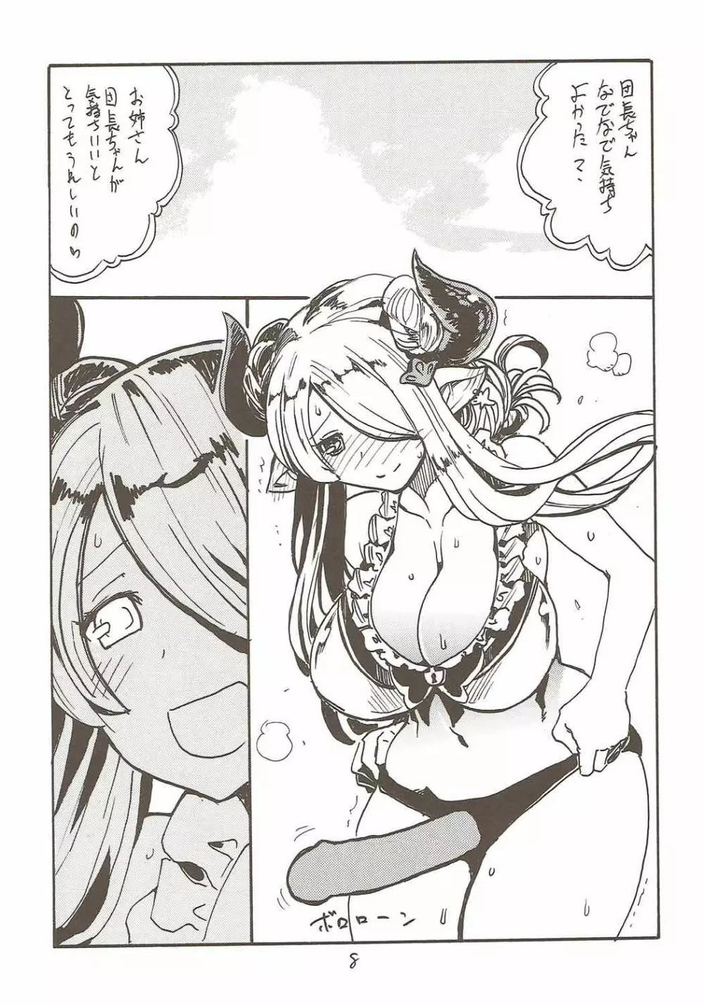 お姉さんが尿道なでなでしてあげる - page7