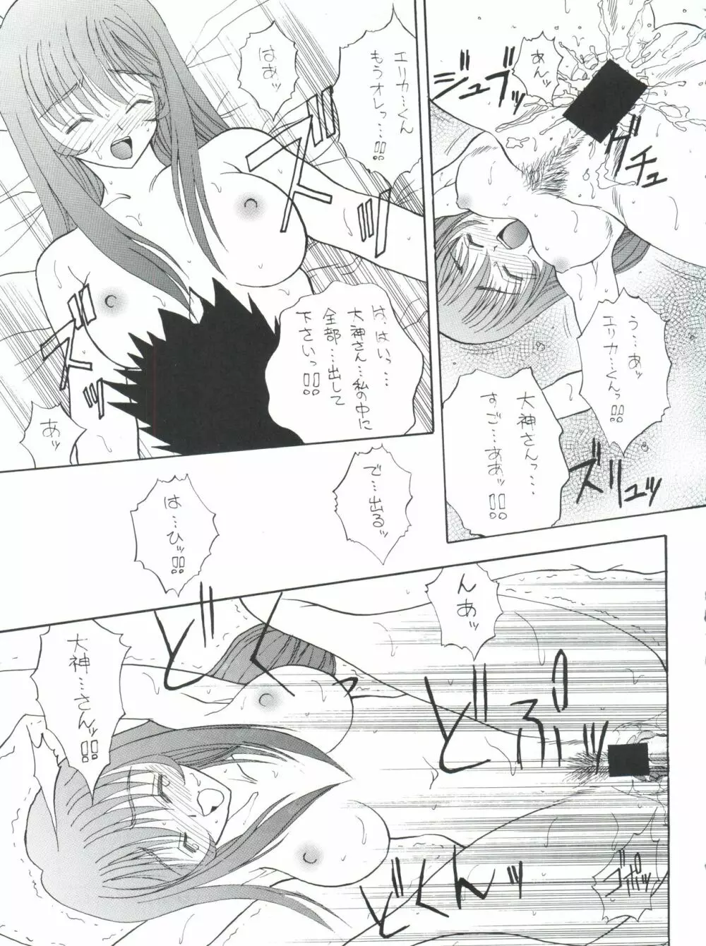 プラスY Vol.27 - page11