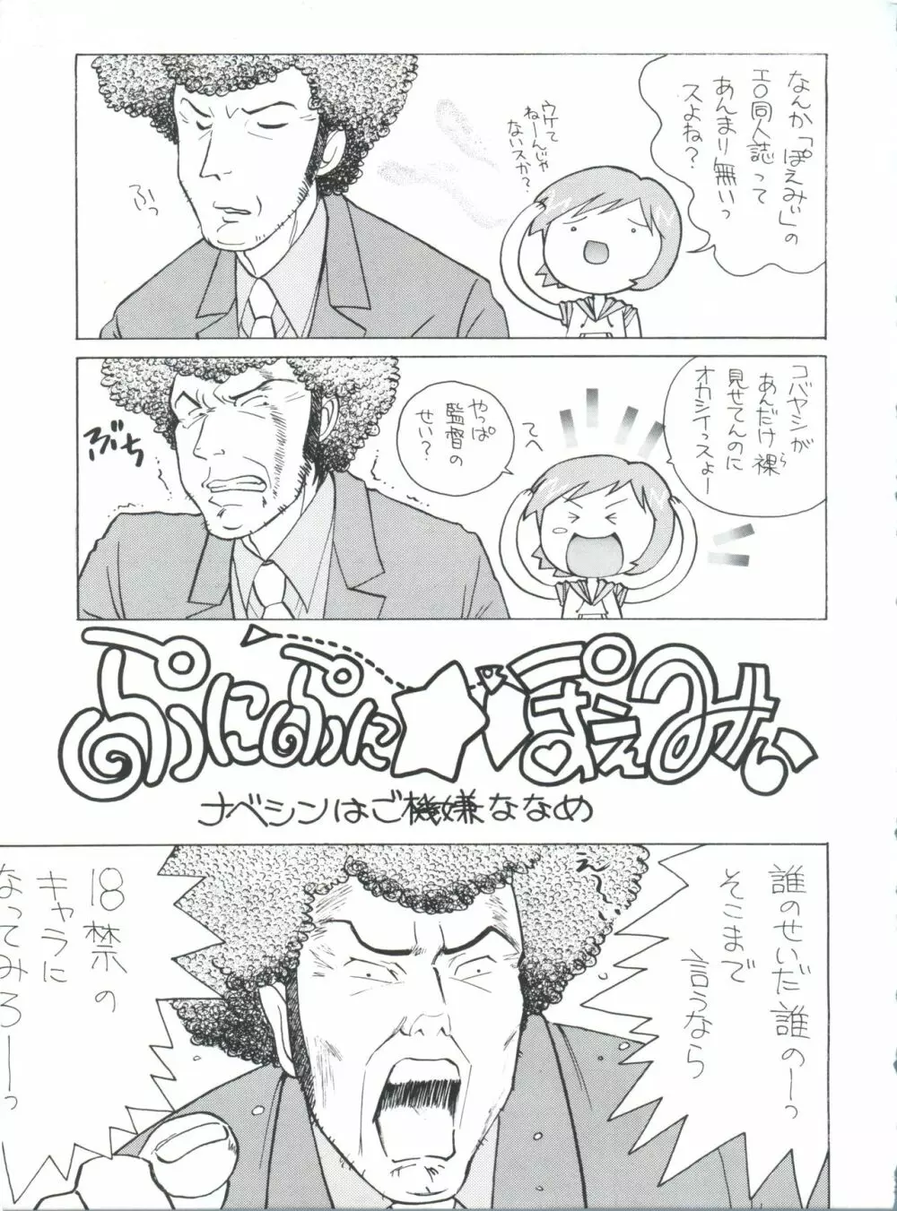 プラスY Vol.27 - page39
