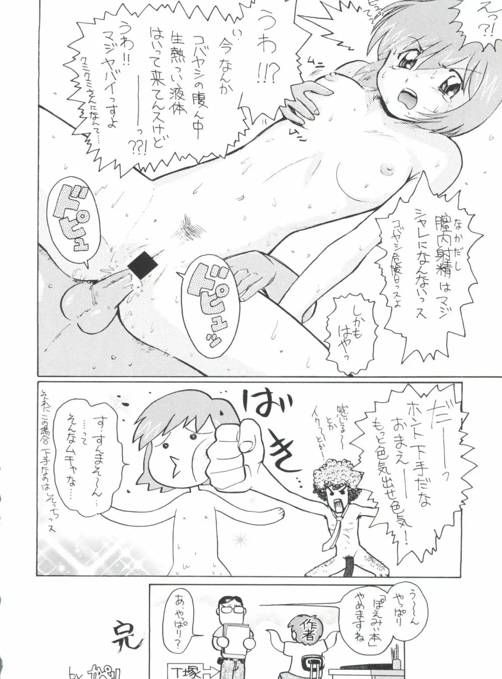 プラスY Vol.27 - page42