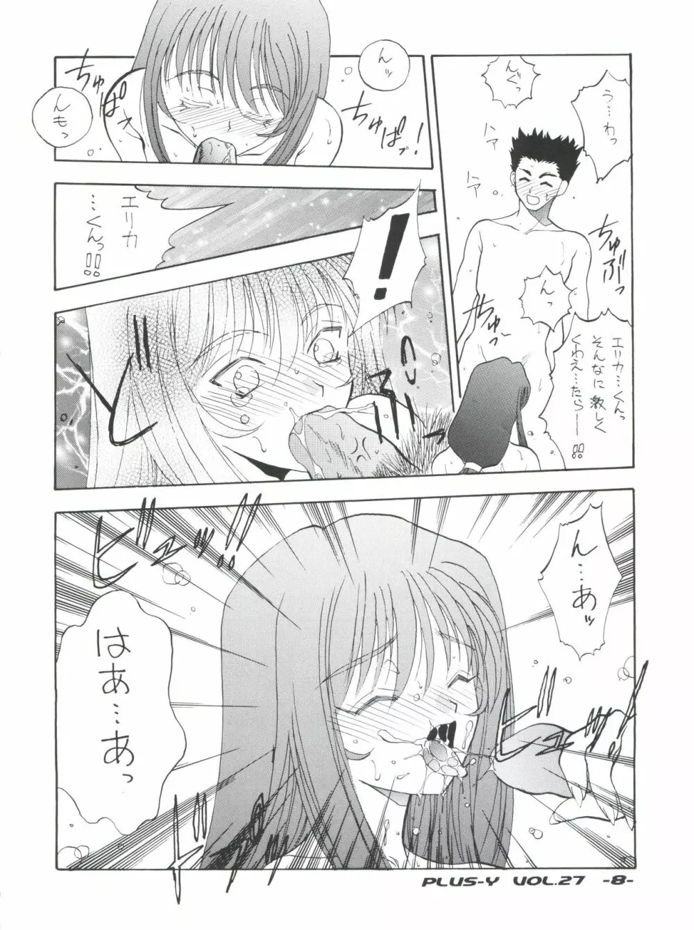 プラスY Vol.27 - page8