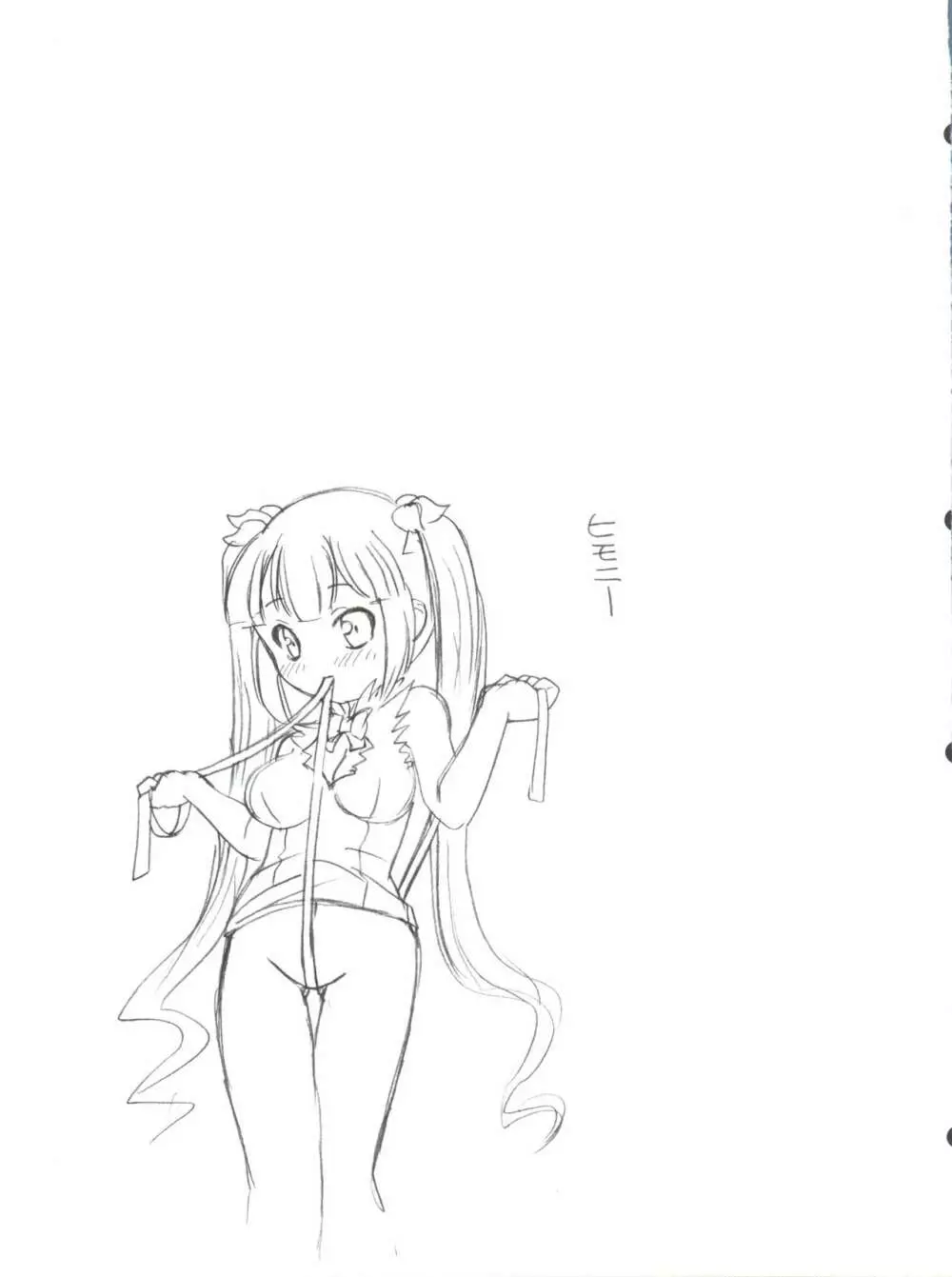 ロリ神様は突然オナニー - page23