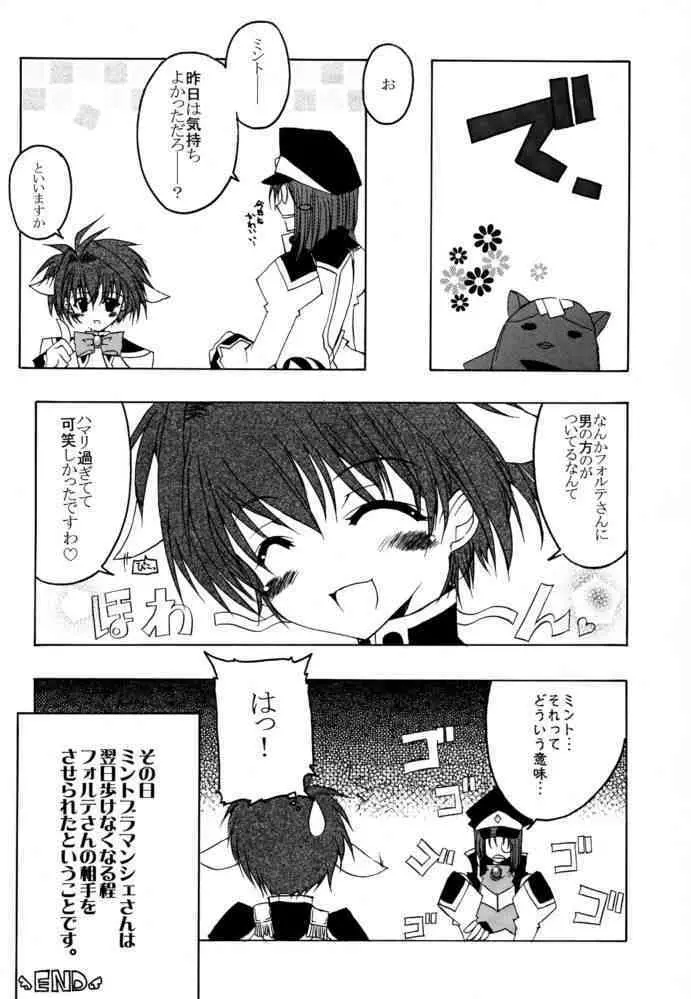 HD-6 - page17