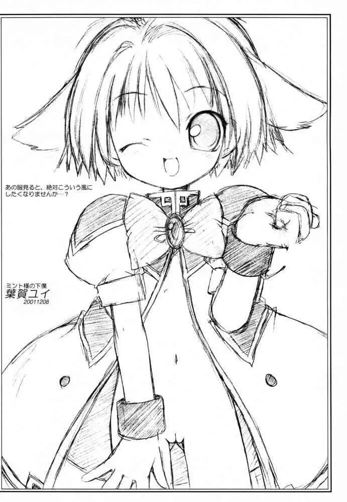 HD-6 - page19