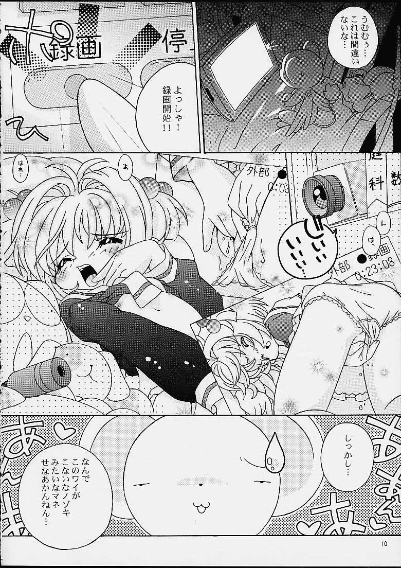 Spring is Here - page8