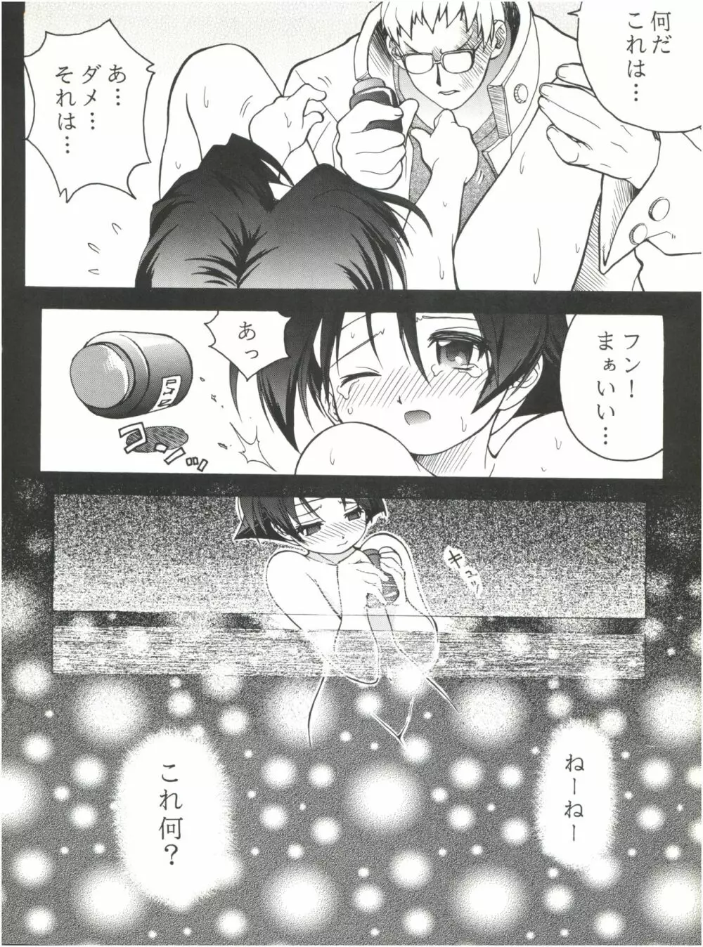 HEAVENS SWORD 天剣絶刀 - page16