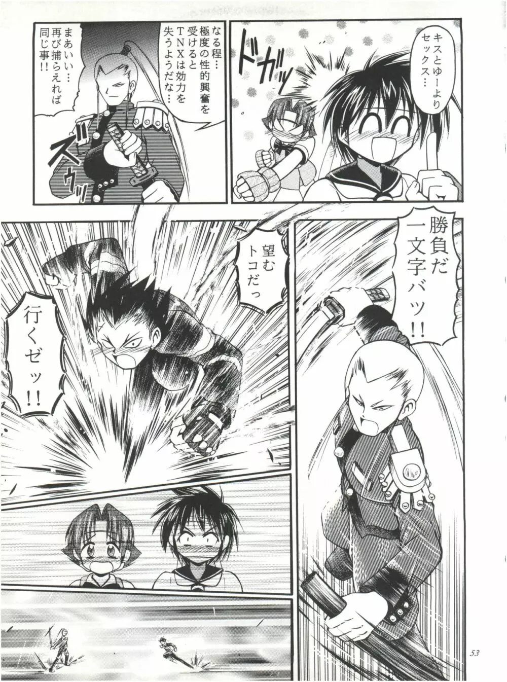HEAVENS SWORD 天剣絶刀 - page53
