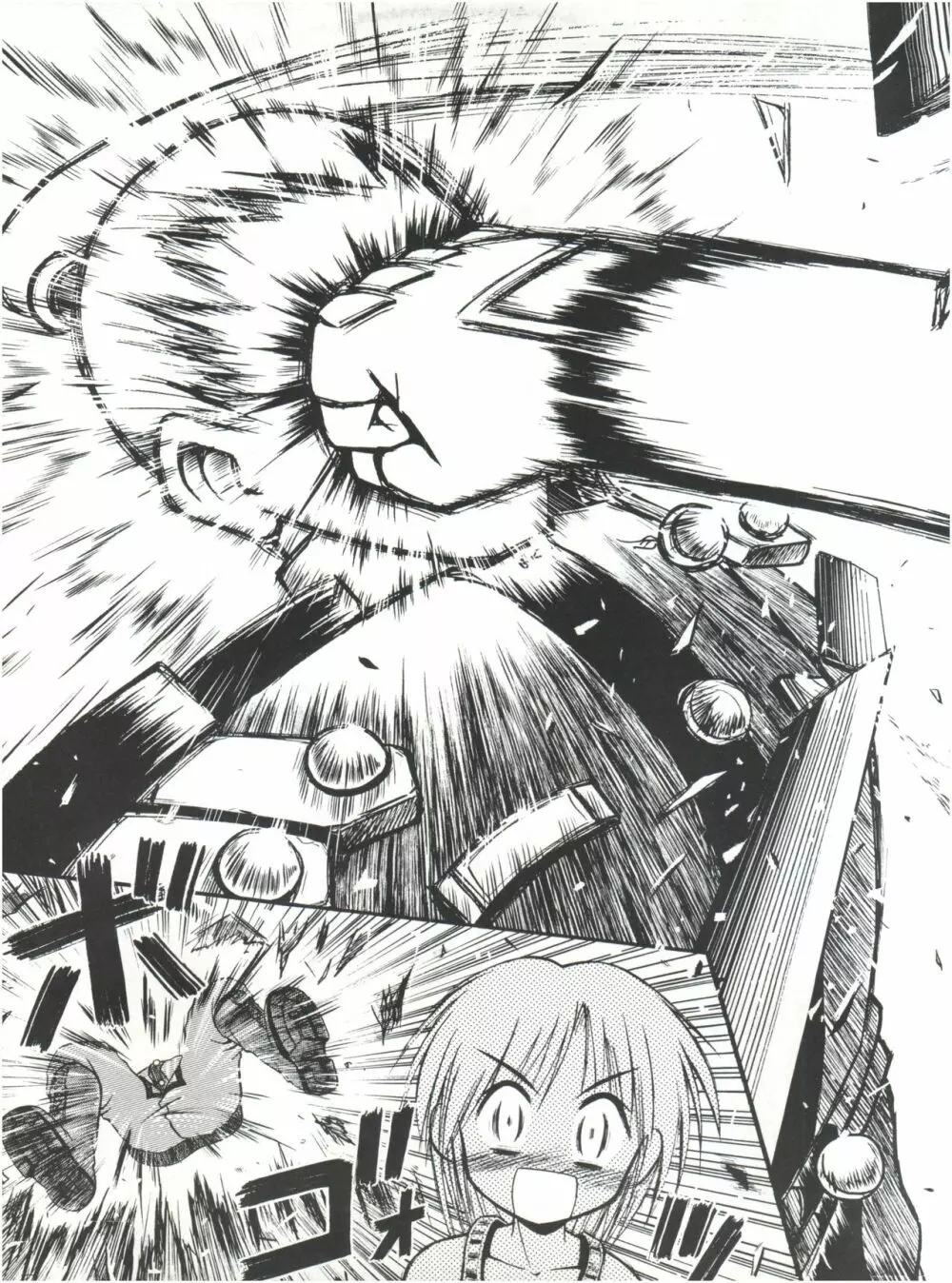 HEAVENS SWORD 天剣絶刀 - page55