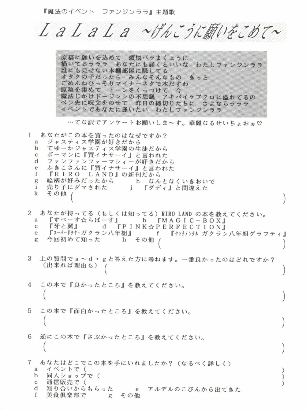HEAVENS SWORD 天剣絶刀 - page74