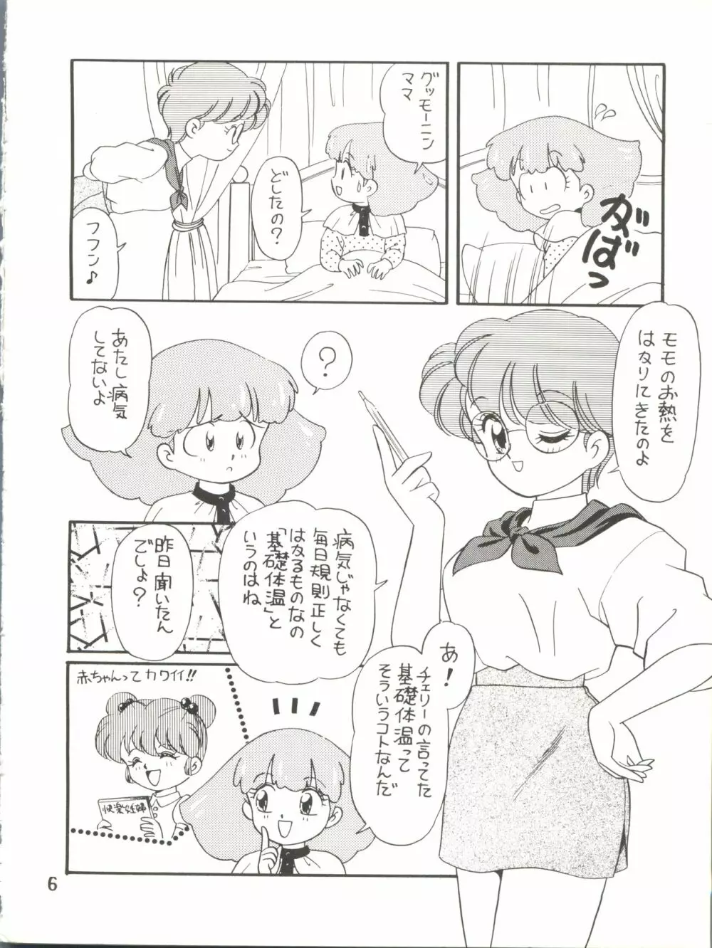 [Team PRINCESS (おずの) M² (魔法のプリンセス ミンキーモモ) - page6