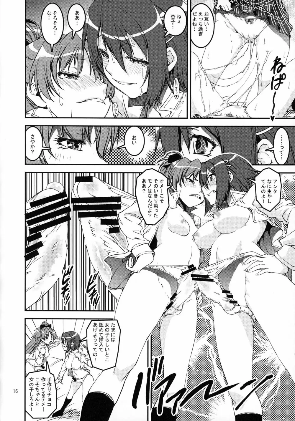 TWIN STICK - page15